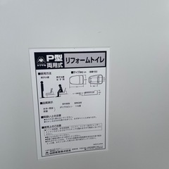 リフォームトイレ P型 両用式 普及タイプ(床に段差のあるトイレ用) の画像