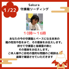 【✨1月22日（水）特別占い＆セラピーイベント開催！✨】