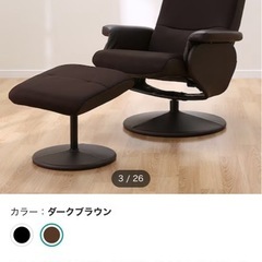 ‼️極美品‼️ ニトリ　リクライニングチェア💺