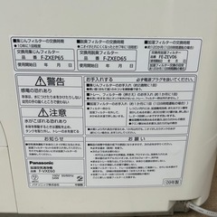 ジャンク品　Panasonic F-VXE60
の画像