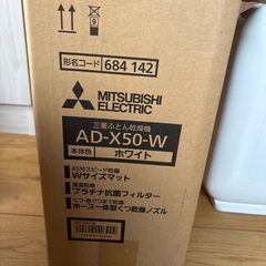 三菱ふとん乾燥機　中古品の画像