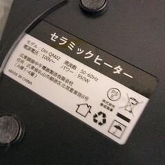 0105-265 セラミックファンヒーター ANSOLO DH-QN02の画像