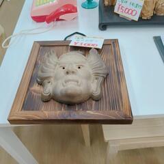三朝焼き☆家のお守り☆面の飾り、玄関、厄払い、【浜村鹿野温泉ICから3分 買取本舗 宮本リサイクル 営業時間9～19時 定休日水曜のみ←連絡できませんm(_ _)m】の画像