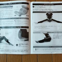 開脚ストレッチ 補助器具　柔ら 美人開脚 ベターの画像