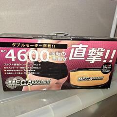 振動トレーニングベルトの画像