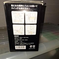 振動トレーニングベルトの画像