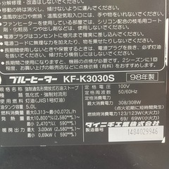石油ファンヒーター　ダイニチ　ブルーヒーター　エラー02点火不良
の画像