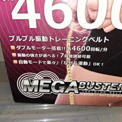振動トレーニングベルトの画像