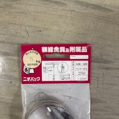 額縁吊り下げ金具　2個セットの画像