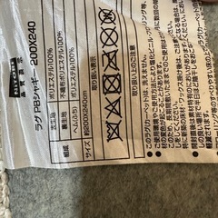 ニトリやわらかシャギーラグ3畳用　ベージュ の画像