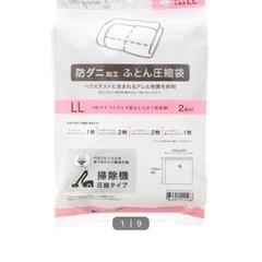 ニトリ布団圧縮袋の画像