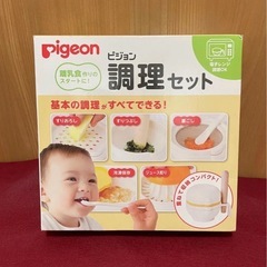 離乳食調理器具 6点セット ベビーフード作り Pigeon ピジョン