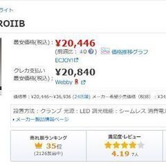 山田照明  Zライト ブラック  Z-80PROⅡ【引取限定・現状渡し】カグマニアの画像