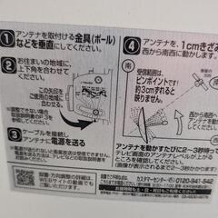 DXアンテナ　BS＋110℃ CSの画像