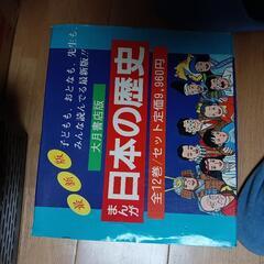 マンガ歴史本の画像