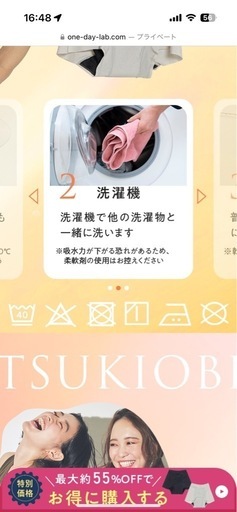 ツキボシ 吸水ショーツ3枚入り  Lサイズ