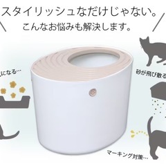 アイリスオーヤマ 上から猫トイレ PUNT-530 ホワイトの画像
