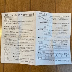 新品未使用　ウインカーの画像