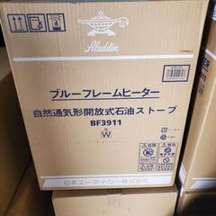 🔥さらに値下げ中🔥アラジン (Aladdin) 石油ストーブ ブルーフレーム ホワイト BF3911-Wの画像