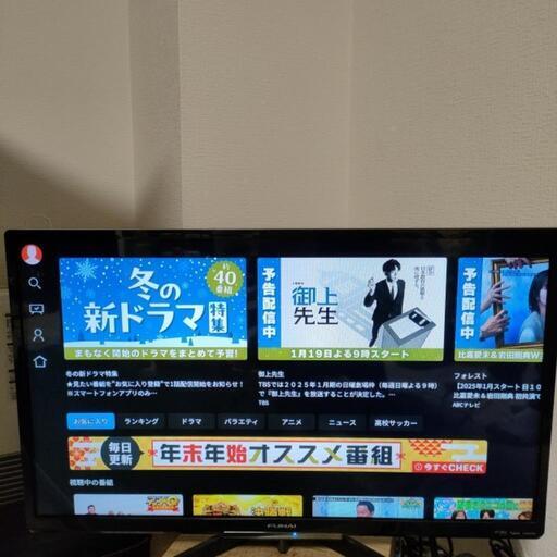 【お譲り先決まりました】液晶テレビ32インチ　フナイ　FUNAI