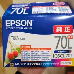 EPSON　カラープリンター　純正インクカートリッジ　３色のみの画像