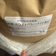 無料　小動物用　ペットトイレ砂　木屑　