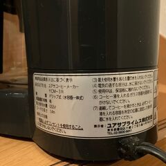 ★差し上げます【無料】ユアサ コーヒーメーカー YCM-3R(COFFEE MAKER)の画像