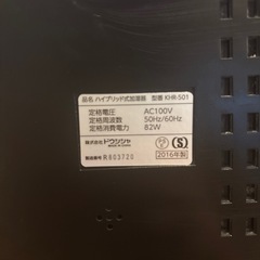 加湿器
の画像