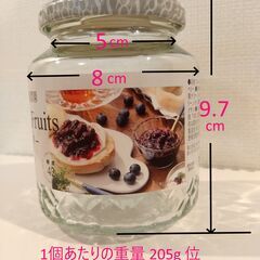 ★ジャムの空きビン、差し上げます★の画像