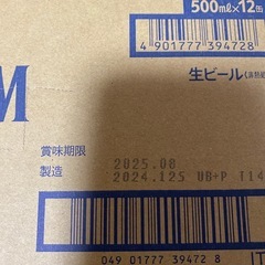 お話中　値下げプレミアム　モルツ　500ml 24本の画像