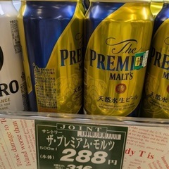 お話中　値下げプレミアム　モルツ　500ml 24本の画像