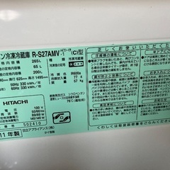 冷蔵庫　256リットルの画像
