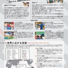 総合武道・空道を一緒に練習しませんか！【老若男女・未経験者OK】の画像
