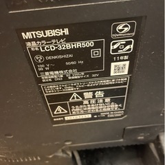 MITSUBISHI Realテレビ 液晶テレビ ジャンクの画像