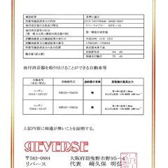 日産セレナ適合オールステンレス製マフラーの画像