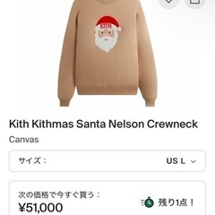 KITH トレーナーの画像