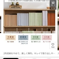 LAWYA本棚　都内　お値下げできますの画像