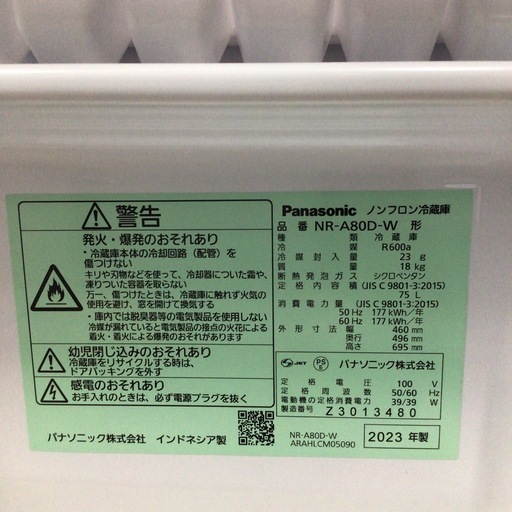 冷蔵庫 パナソニック NR-A80D-W 2023年製 75L