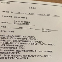ニトリ サイドテーブル 中古 家具 ベッドサイド チェントロの画像