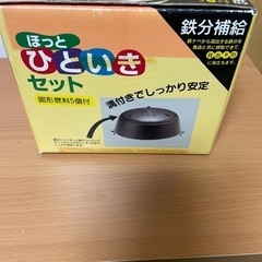 未使用　一人鍋セットの画像