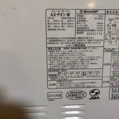 SHARP シャープ ウォーターオーブン ヘルシオ オーブンレンジ　2010年製 AX-PX1-Rの画像