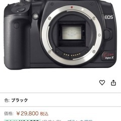 【一眼レフ】Canon EOS Kiss Digital X 他、充実な付属品📷✨の画像