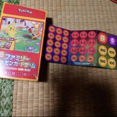 説明文必読・画像全て確認必須　ファミリーポケモンカードゲーム　セット
