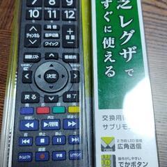 半額セール2000円→1000円　東芝レグザテレビの画像