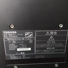 半額セール2000円→1000円　東芝レグザテレビの画像