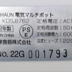 【売ります】KEVNHAUN　電気マルチポット　KDS.8762　2022年製の画像
