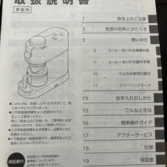 コーヒーメーカー　　ang-hd-a8の画像