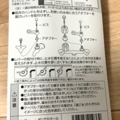 スイングレバー　蛇口の画像
