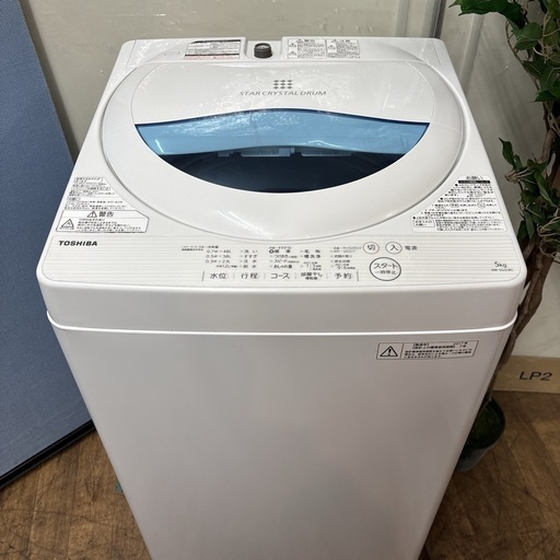 I656 ? TOSHIBA 洗濯機 （5.0㎏） ⭐ 動作確認済 ⭐ クリーニング済