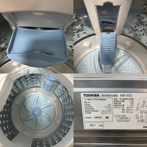 I656 ? TOSHIBA 洗濯機 （5.0㎏） ⭐ 動作確認済 ⭐ クリーニング済